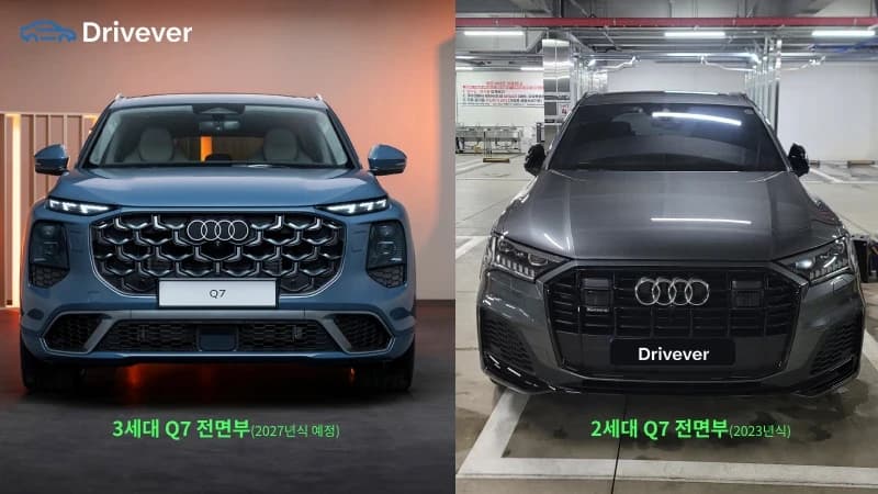 2027년식 3세대 아우디 Q7 공개, 기존 Q7 55 TFSI 오너가 본 변화와 차이점 - 1부
